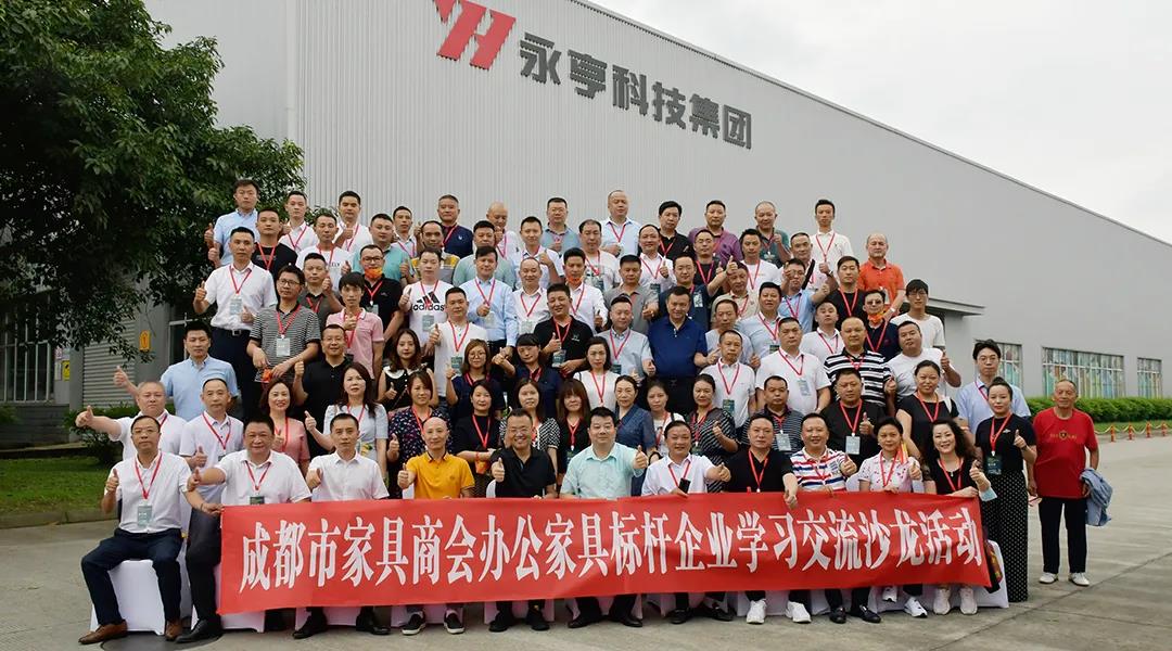 辦公家具行業(yè)商會(huì )走進(jìn)標桿企業(yè)學(xué)習交流
